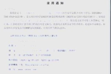 从焦虑到安心：一份可操作的论文录用通知检测手册