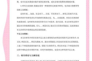 论文小白进阶指南：论文简述些什么才能真正打动审稿人？