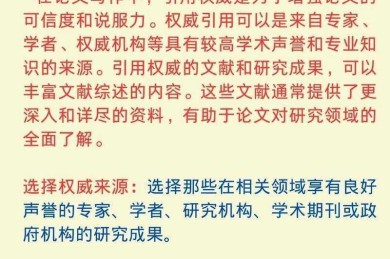 如何引用行政法规论文