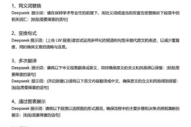 导师看了直呼专业！论文初稿交了怎么降重？这7个方法让你3天搞定查重