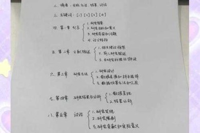 大论文如何写成论文：从学术新手到研究高手的实战指南