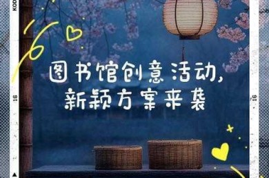 当你在图书馆撞见代写广告：一份学术公民的行动指南