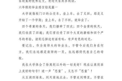 不会写结尾？来看这篇“豫剧论文结尾怎么写”的保姆级教程