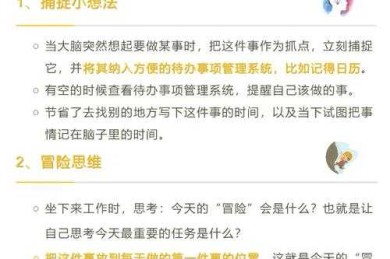 时间掌控术：如何高效准备论文的七步法则