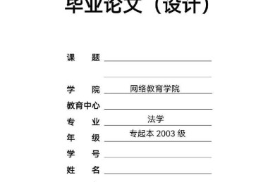 毕业论文图录怎么做