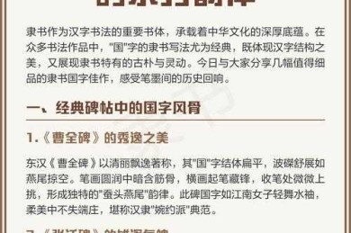从笔墨韵律到学术表达：书法艺术研究的跨学科探索