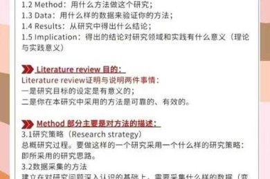从入门到精通：论文中如何运用理论，让你的研究不再“悬浮”
