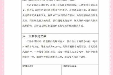 别再卡在开题阶段！小论文怎么写才能又快又好？