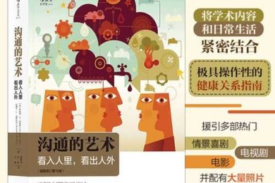 学术沟通的艺术：当你的论文即将递给导师时，如何高效表达？