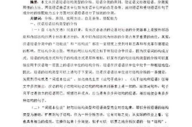 论文写作必备技能：论文中的上标怎么加？这些细节90%的人都忽略了