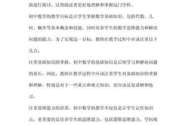 如何写好一份数学论文：学术写作的底层逻辑与实操路径