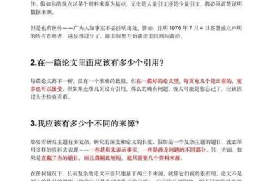 90%的学者都踩过坑！论文引用用什么标记才能让审稿人眼前一亮？