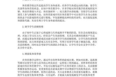 体育论文如何发表论文