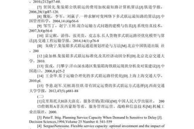 论文文献搜索怎么写