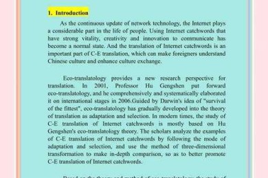 国际视野下的论文翻译策略：数据告诉你该选什么语言