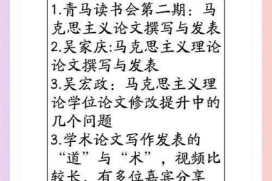深入解读：什么是马克思主义论文？一篇让你彻底搞懂的学术指南