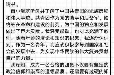 初中团员论文怎么写好？这份实用指南让你轻松拿高分