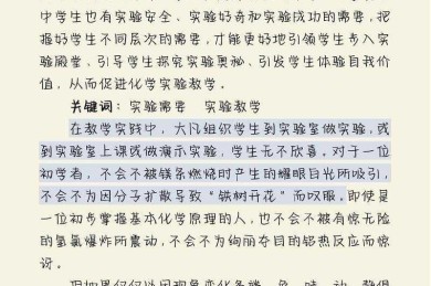 揭秘学术冷知识：什么是精神胚胎论文？90%的研究者都误解的概念