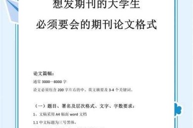 英国学生如何写论文格式：研究背景与实战策略