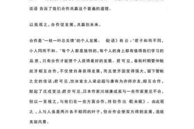 当竞争白热化时，如何写出碾压级的议论文？