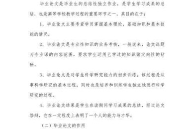 大学素质论文怎么写：从入门到精通的完整指南