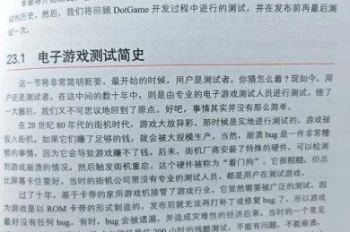 揭秘游戏研究新大陆：什么是游戏论文？学术探索终极指南