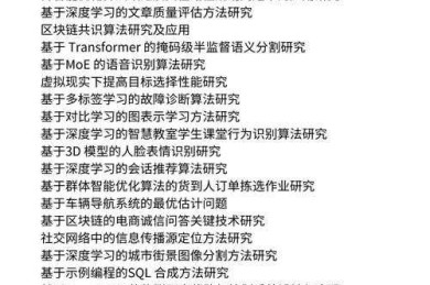 解密CVF论文：计算机视觉领域研究者必读的顶级会议全攻略