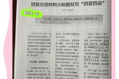 学术写作规范探秘：从涂改液禁忌看纸质文稿的管理智慧