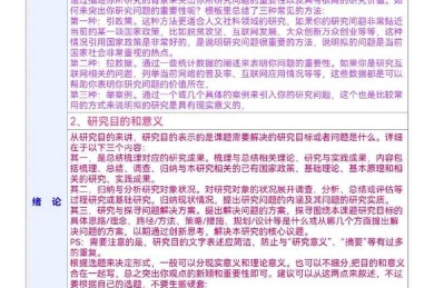 怎么看导师论文