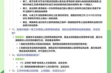 破解面试焦虑：3步高效拆解你的学术成果