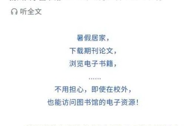 当图书馆关门后：解锁校外访问知网的六把钥匙