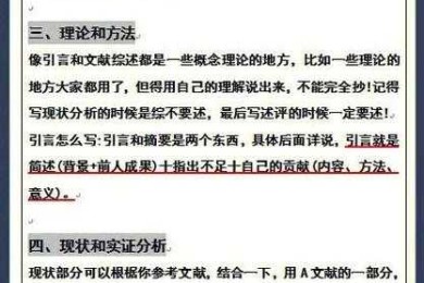 避坑指南：法学论文什么题目好？资深导师给你的选题密码本