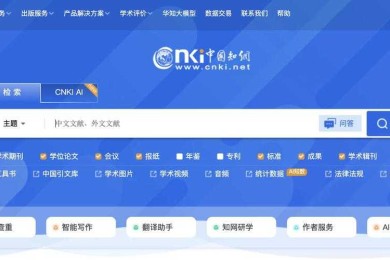 超星学术搜索在论文检索中的应用：方法、技巧与最佳实践