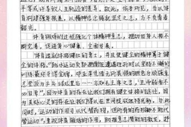 奥运主题论文开头写作全攻略：钩子技巧 + 实用模板秒杀学术圈