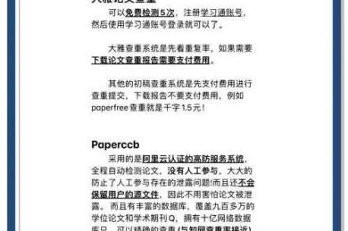 深夜收到查重报告35%？深度解析「如何修改论文相似度」的学术生存指南