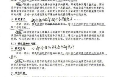从选题到发表：雷达质量相关论文怎么写才能让审稿人眼前一亮？