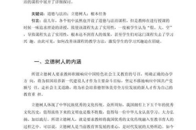 导师看了都说好！「政治论文怎么写」才能既有深度又接地气？