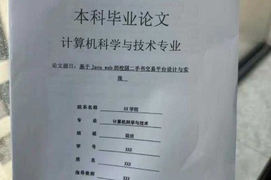 手机论文排版优化指南：告别偏左困扰，轻松实现完美居中