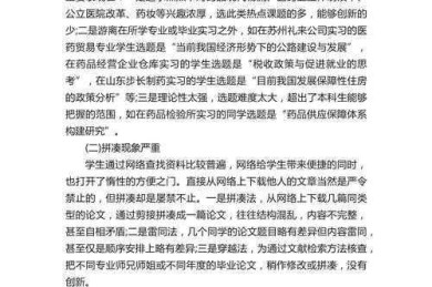 从“问题意识”到“开篇制胜”：一篇优秀研究论文的起笔之道