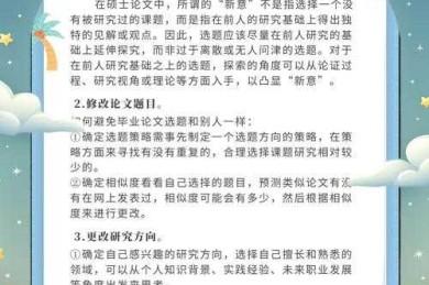 别让标题“撞车”：一篇关于“论文题目怎么查重”的深度指南