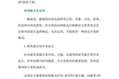 硕士论文大摘要怎么写