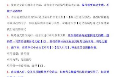 学术写作避坑指南：论文如何引用参考文献才能避免致命错误
