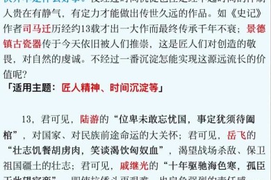 从学术视角解构：什么是最强正能量议论文