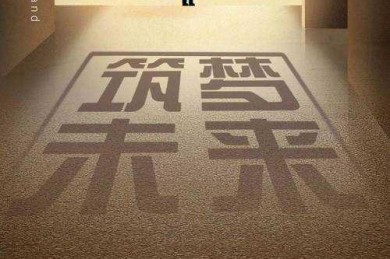 学术诚信的度量衡：论文抄袭率背后的计算逻辑与应对策略