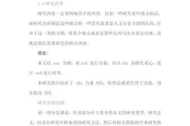 从课堂到期刊：揭秘如何写教学论文的完整指南