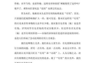 当学术论文遇见生活美学：一场理性与感性的对话