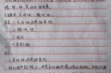 论文写作形式怎么写