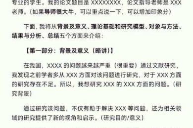 5个让评审眼前一亮的SCI论文答辩技巧