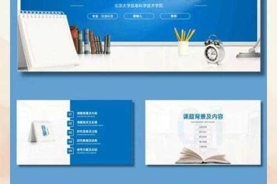 论文ppt什么意思？90%的学术新人都会忽略的3个致命误区