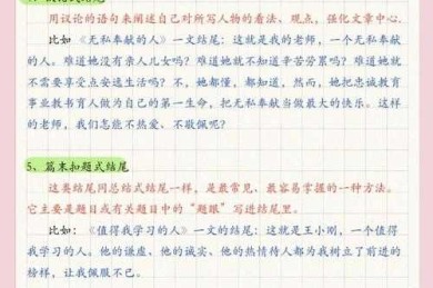 论文结尾写什么：90%学者忽略的收尾技巧与认知闭环